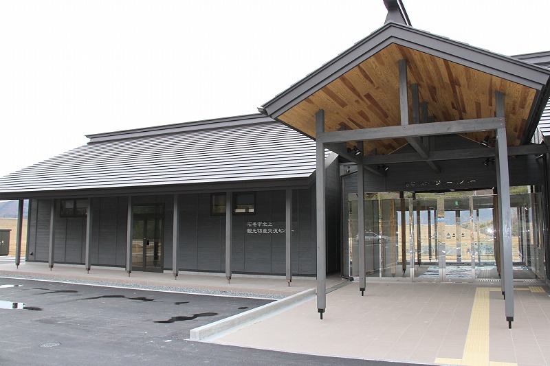 石巻市北上観光物産交流センターの画像
