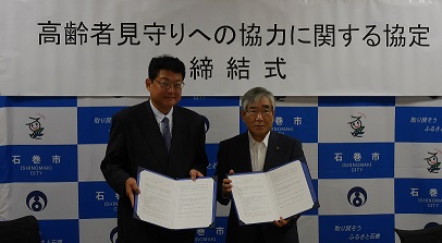 石巻ガス株式会社 石巻ガス株式会社