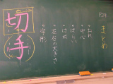 20301200_鹿妻小学校:書写の授業1の画像