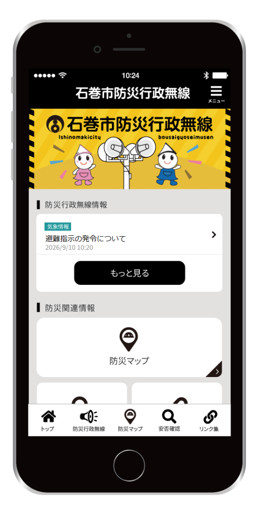 アプリイメージ