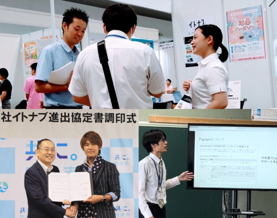 R８隊員募集イトナブ２