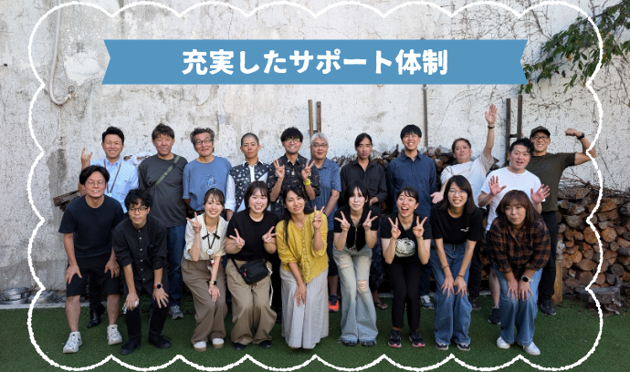 サポート体制トプ画
