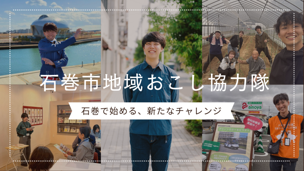 地域おこし協力隊HP用写真