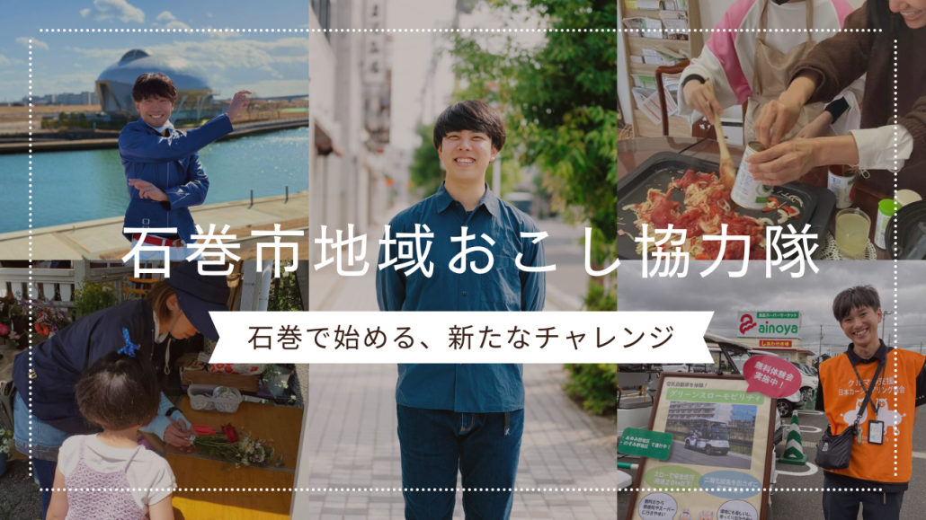 R7地域おこし協力隊HP用写真