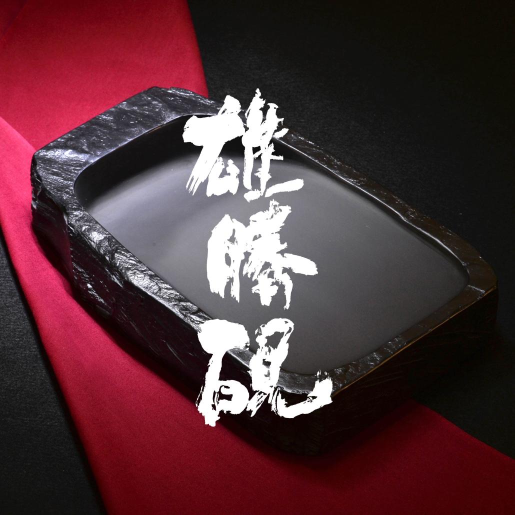 雄勝硯トップ画像.jpg