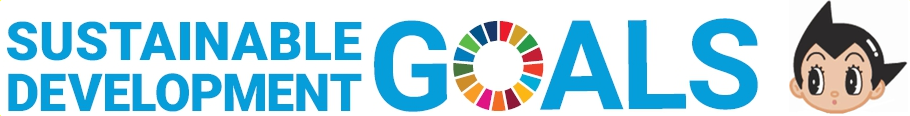 SDGsロゴ（横）＋ATOM