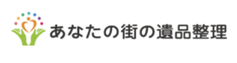 No.902_あなたの街の遺品整理