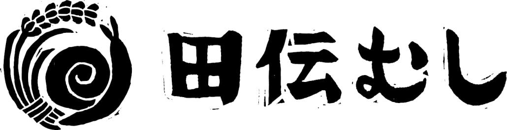 100_株式会社田伝むし