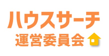 375_ハウスリサーチ運営委員会