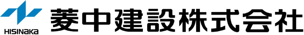 39_菱中建設株式会社