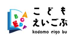 652_こどもえいごぶ株式会社