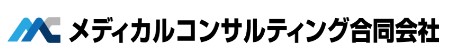 555_メディカルコンサルティング合同会社