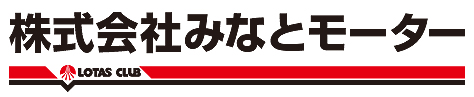 118_株式会社みなとモーター