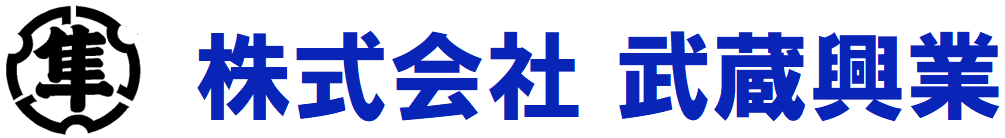 43_株式会社武蔵興業