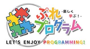 674_ぷれプログラム
