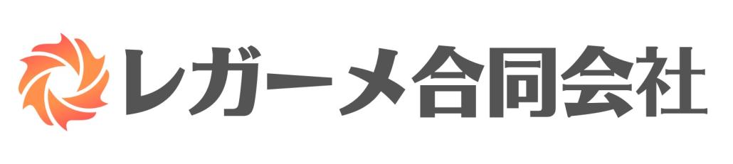 505_レガーメ合同会社