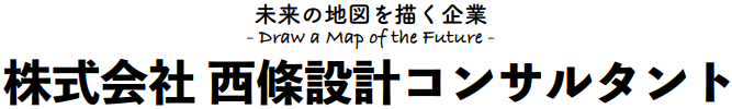 38_(株)西條設計コンサルタント