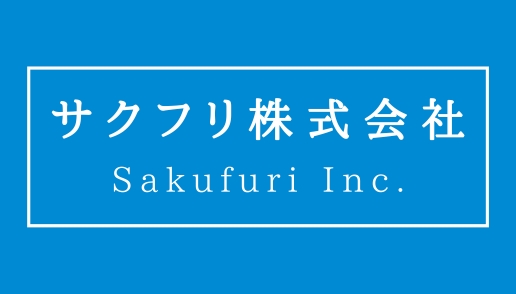 837_サクフリ株式会社