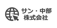 320_サン・中部株式会社