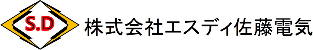 50_株式会社エスディ佐藤電気