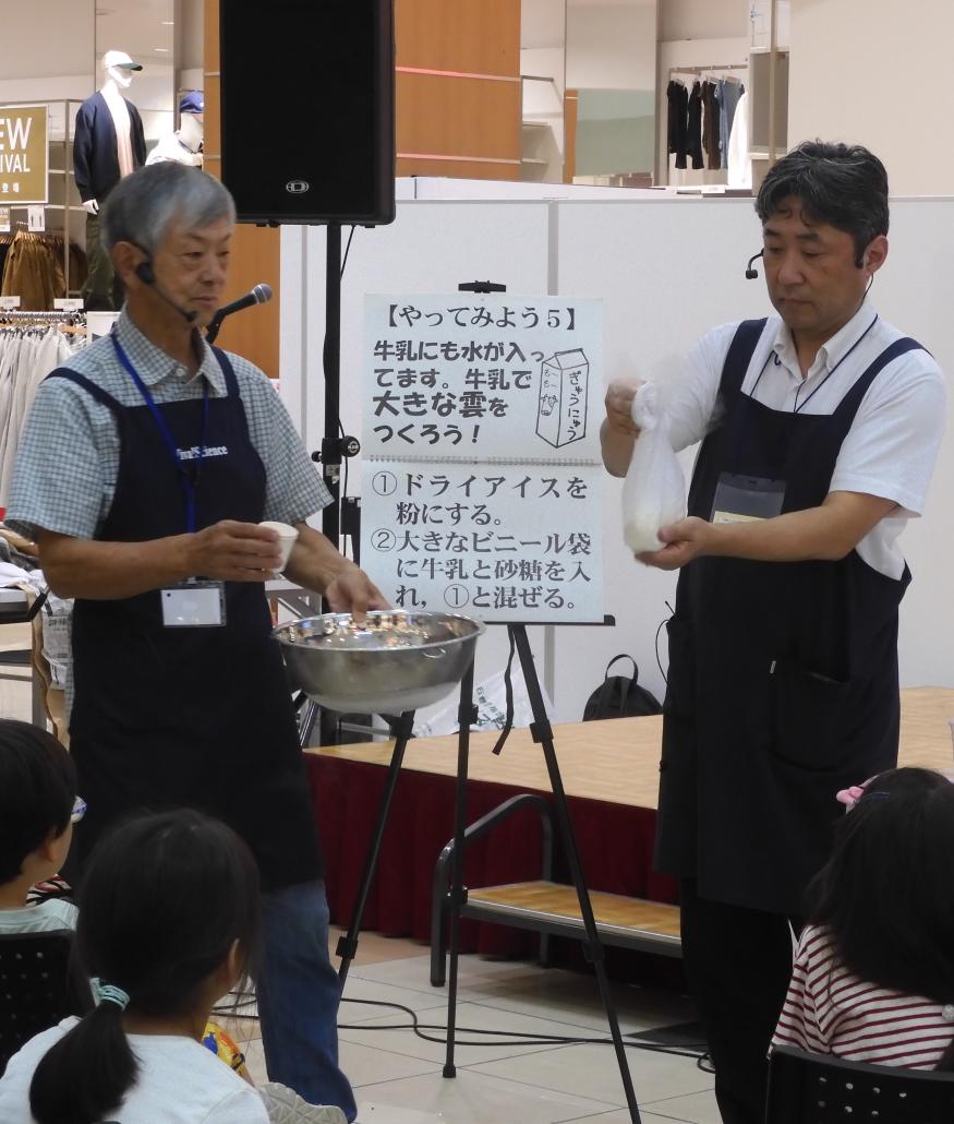 イオンモール石巻ＳＤＧｓフェス（サイエンスショー2）