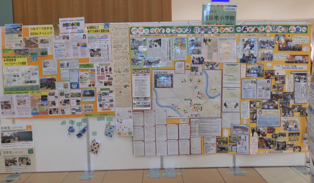 大谷地小学校