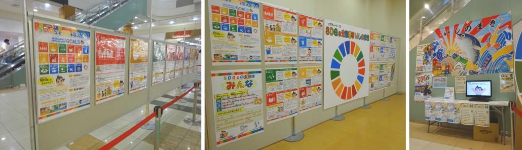 SDGsWEEK2021_1.SDGsの概要や各ゴールの説明展示など