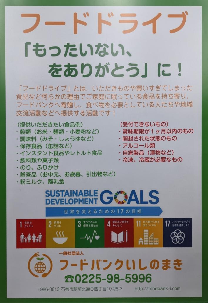 sdgsfes2022_15