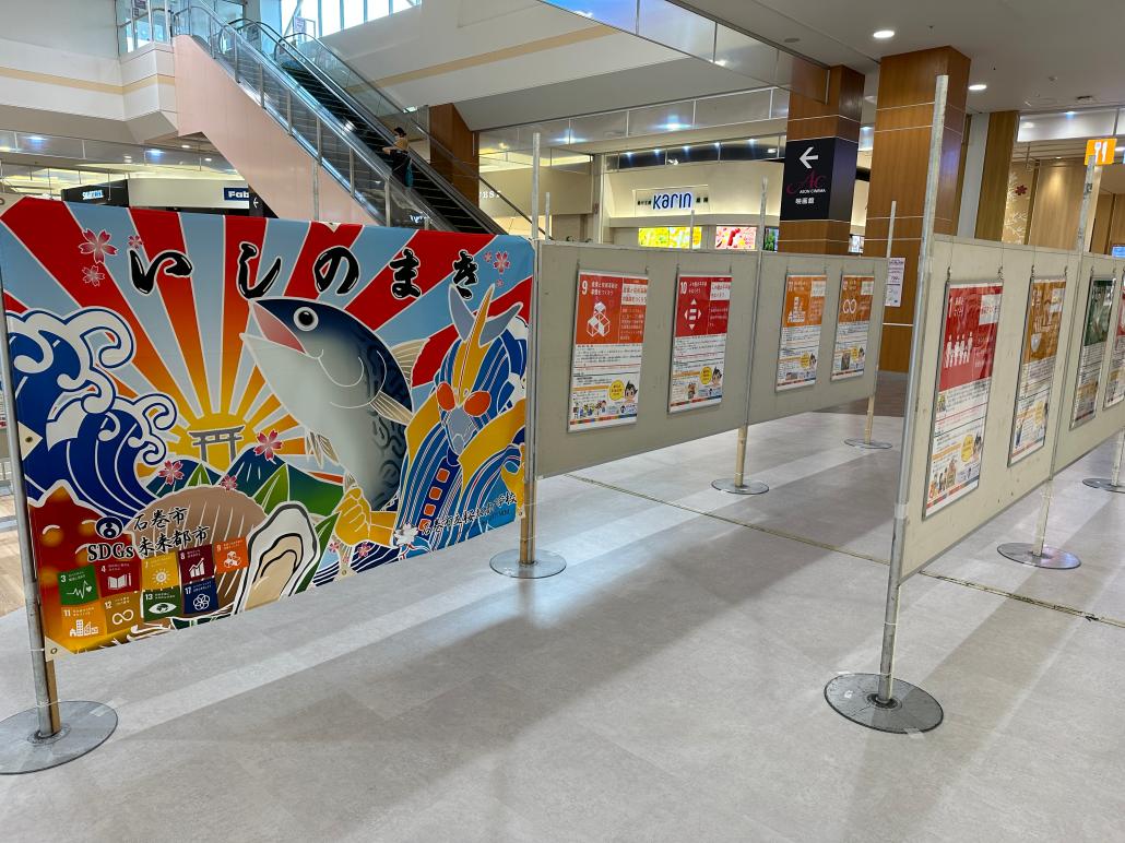 SDGsパネル展示