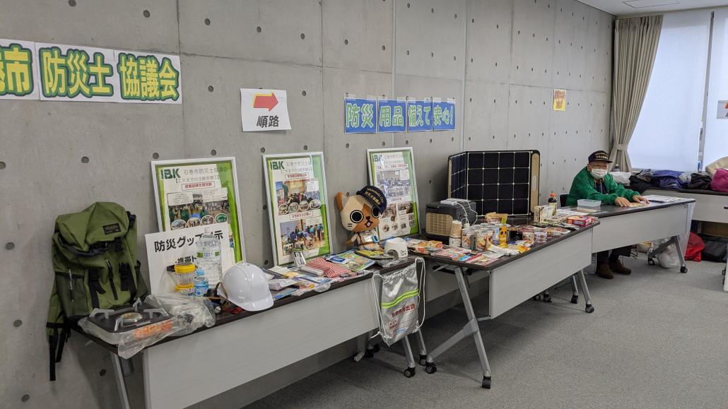 防災と震災伝承のつどい展示