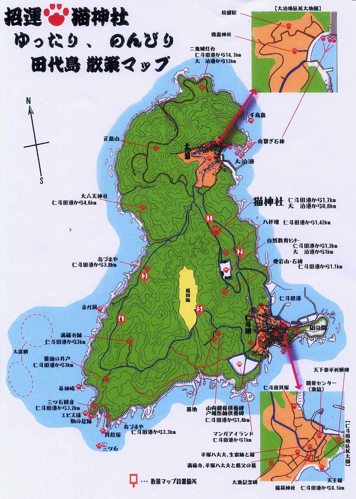 田代島の散策マップ