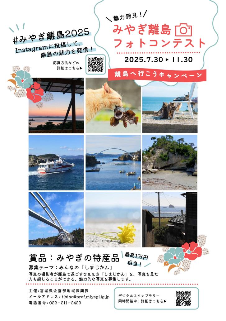 photocontest