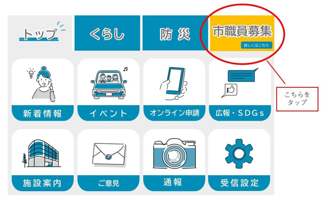 LINEトップメニュー