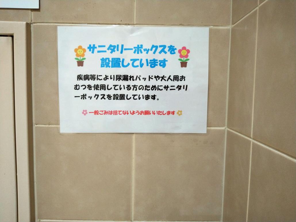 トイレ内表示の画像