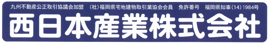 07_西日本産業株式会社