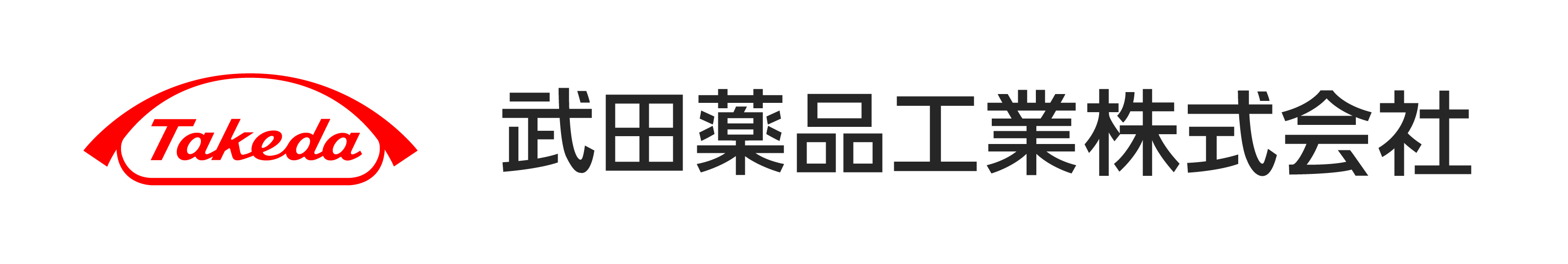 05_武田薬品工業株式会社
