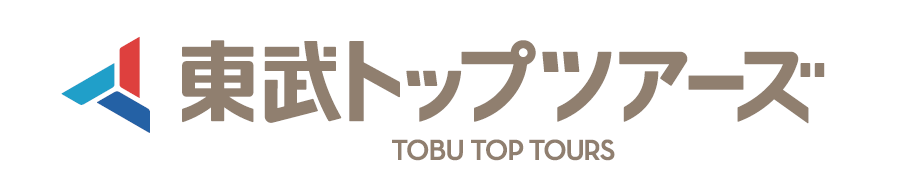 東武トップツアーズ株式会社