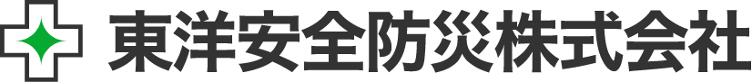 東洋安全防災株式会社