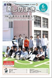 令和6年6月号表紙