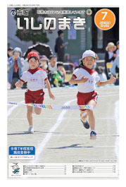 令和6年7月号表紙画像