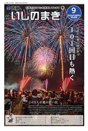 表紙画像