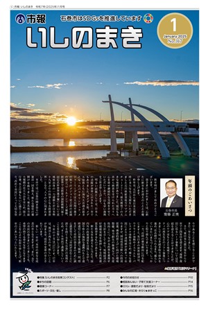 令和7年1月号