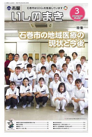令和7年3月号（img）