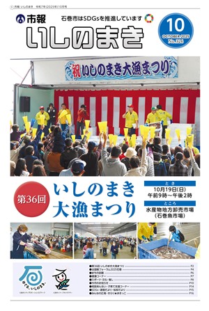 令和7年10月号