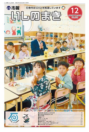 令和7年12月号表紙
