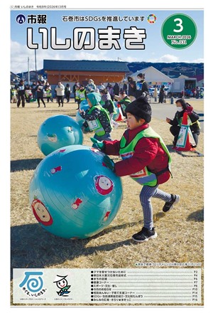 令和8年3月号
