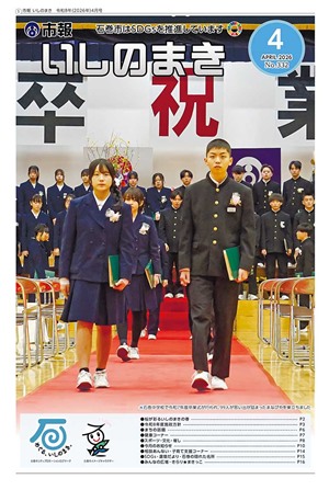 令和8年4月号(img)