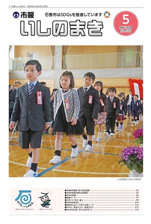 令和8年5月号