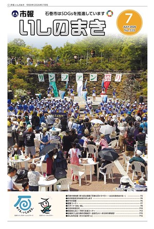 令和8年7月号表紙