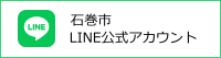 LINEバナー